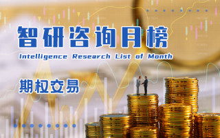 智研排行榜 地區(qū)經濟、行業(yè)與產品多維榜單解析